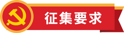 要求