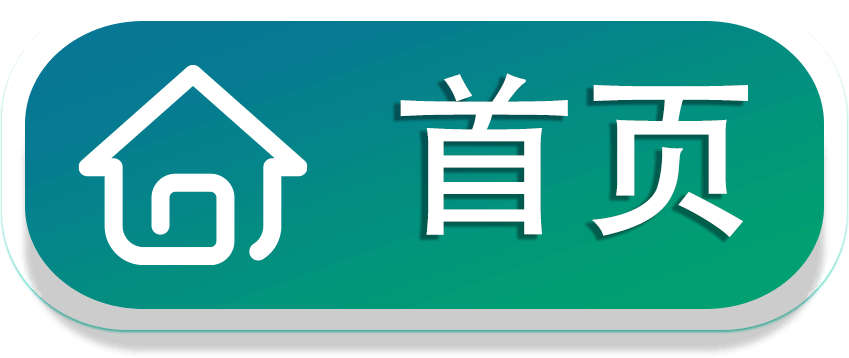 返回首頁